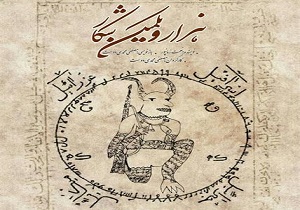 راهیابی به ششمین جشنواره منطقه‌ای تئاتر معلولان آفتاب زاگرس