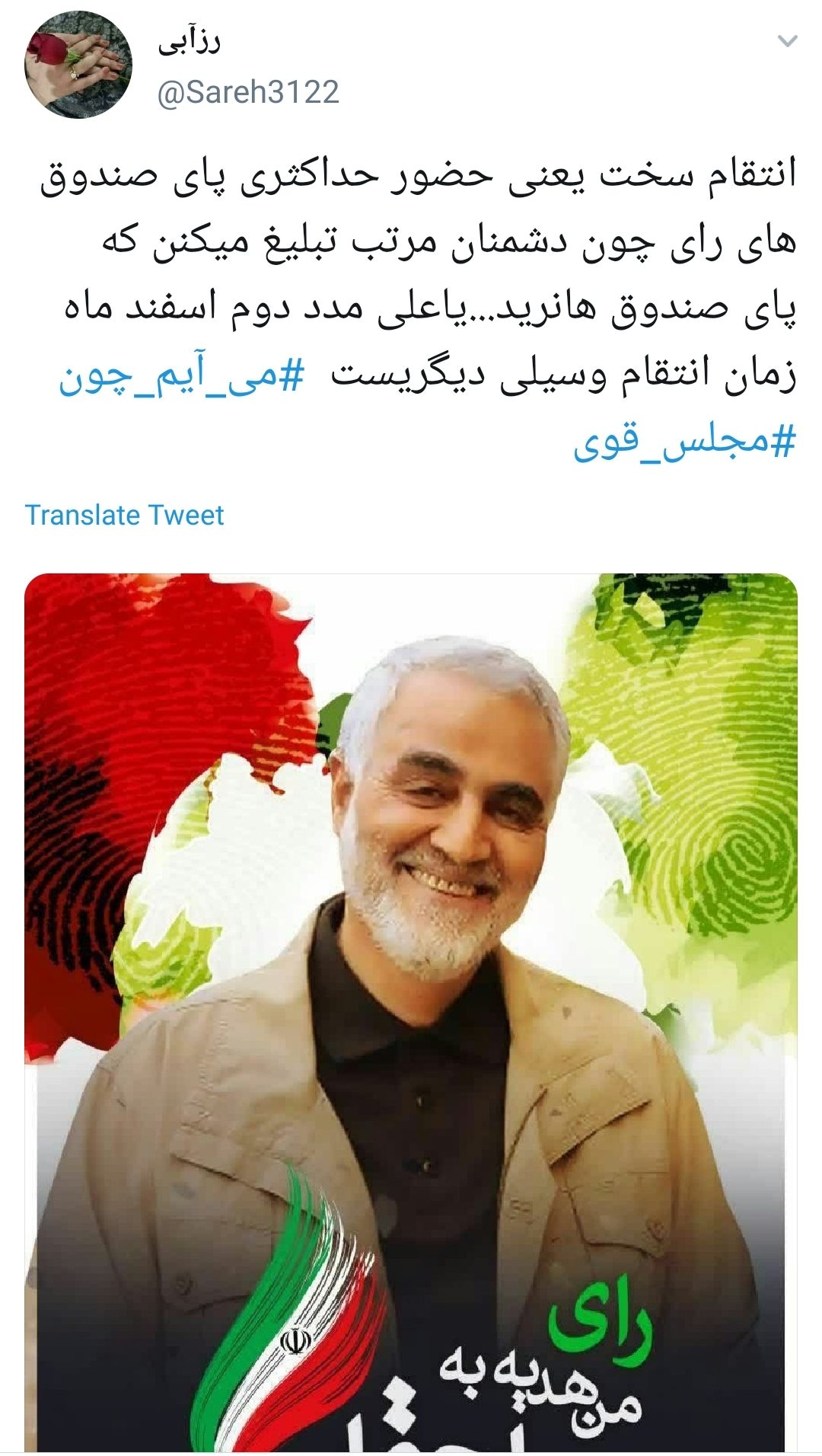 انتخابات