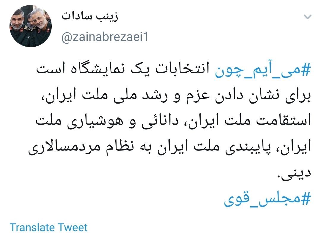 انتخابات