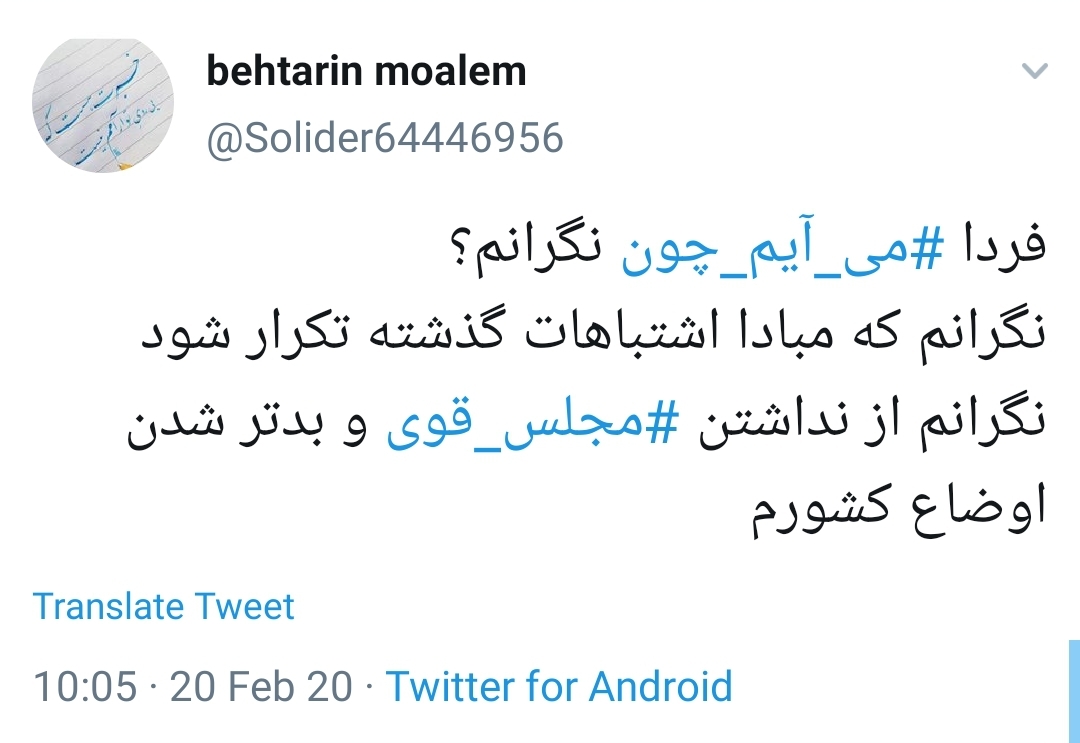 انتخابات