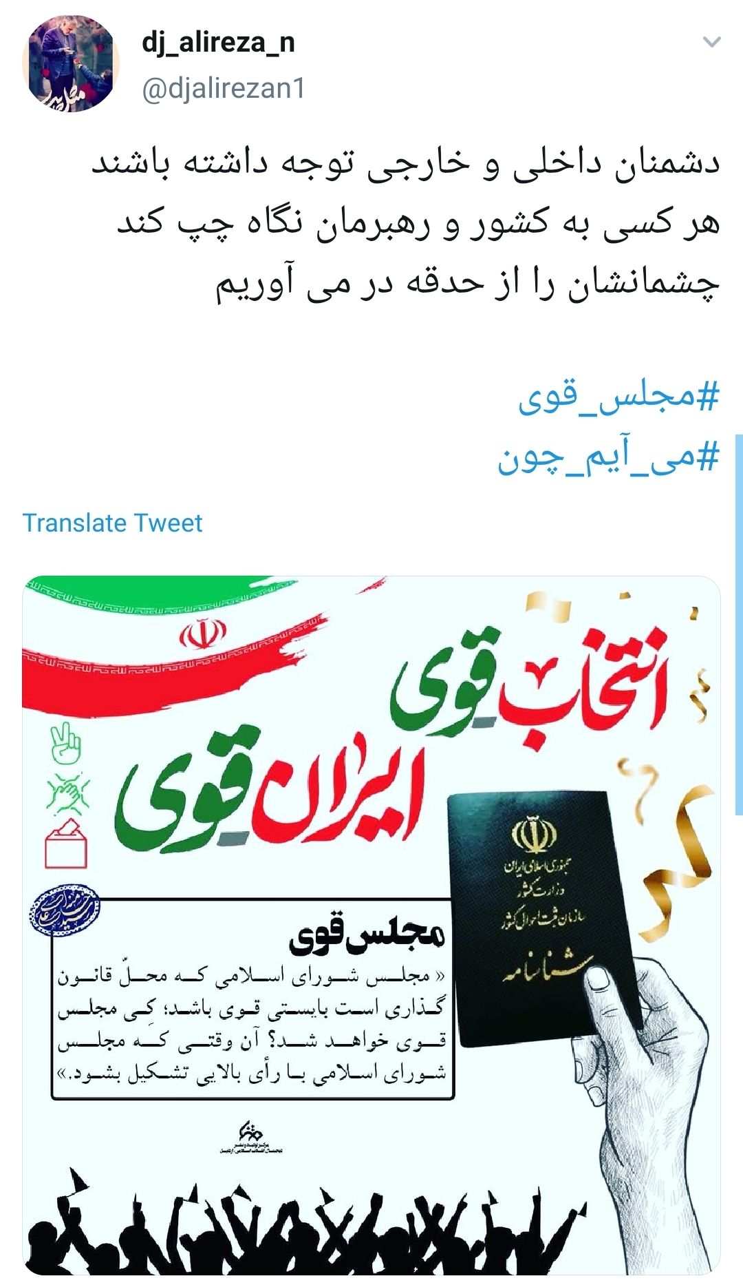 انتخابات