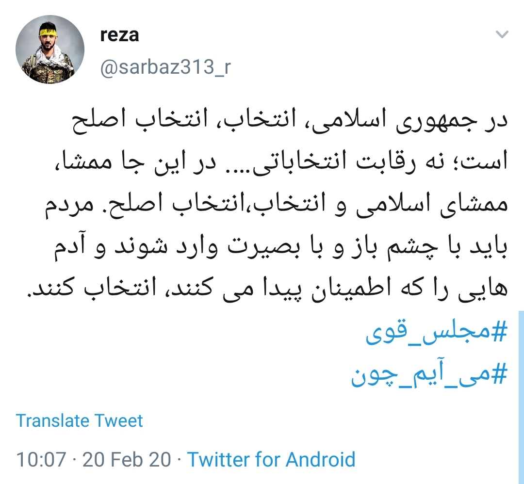 انتخابات