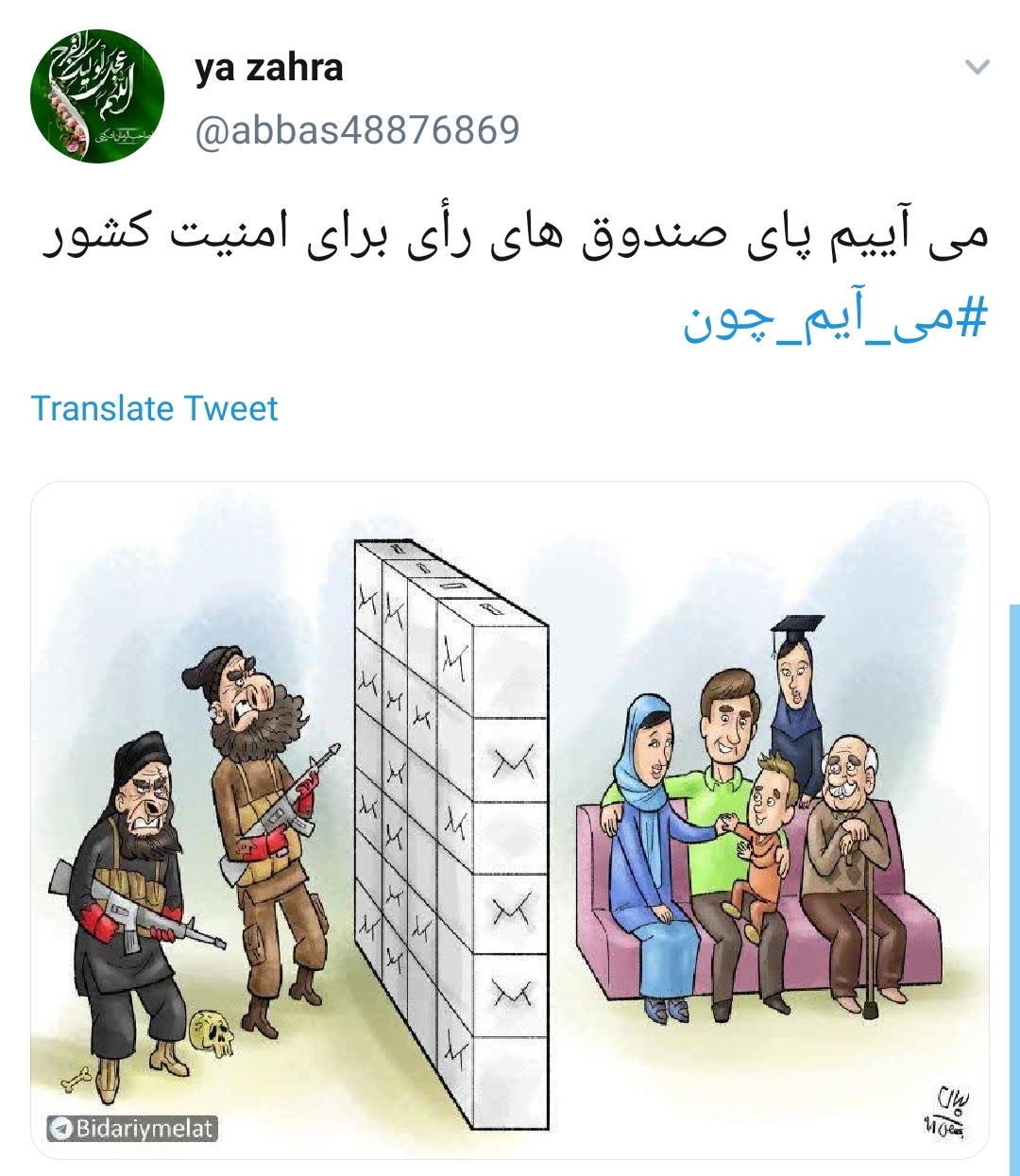 انتخابات