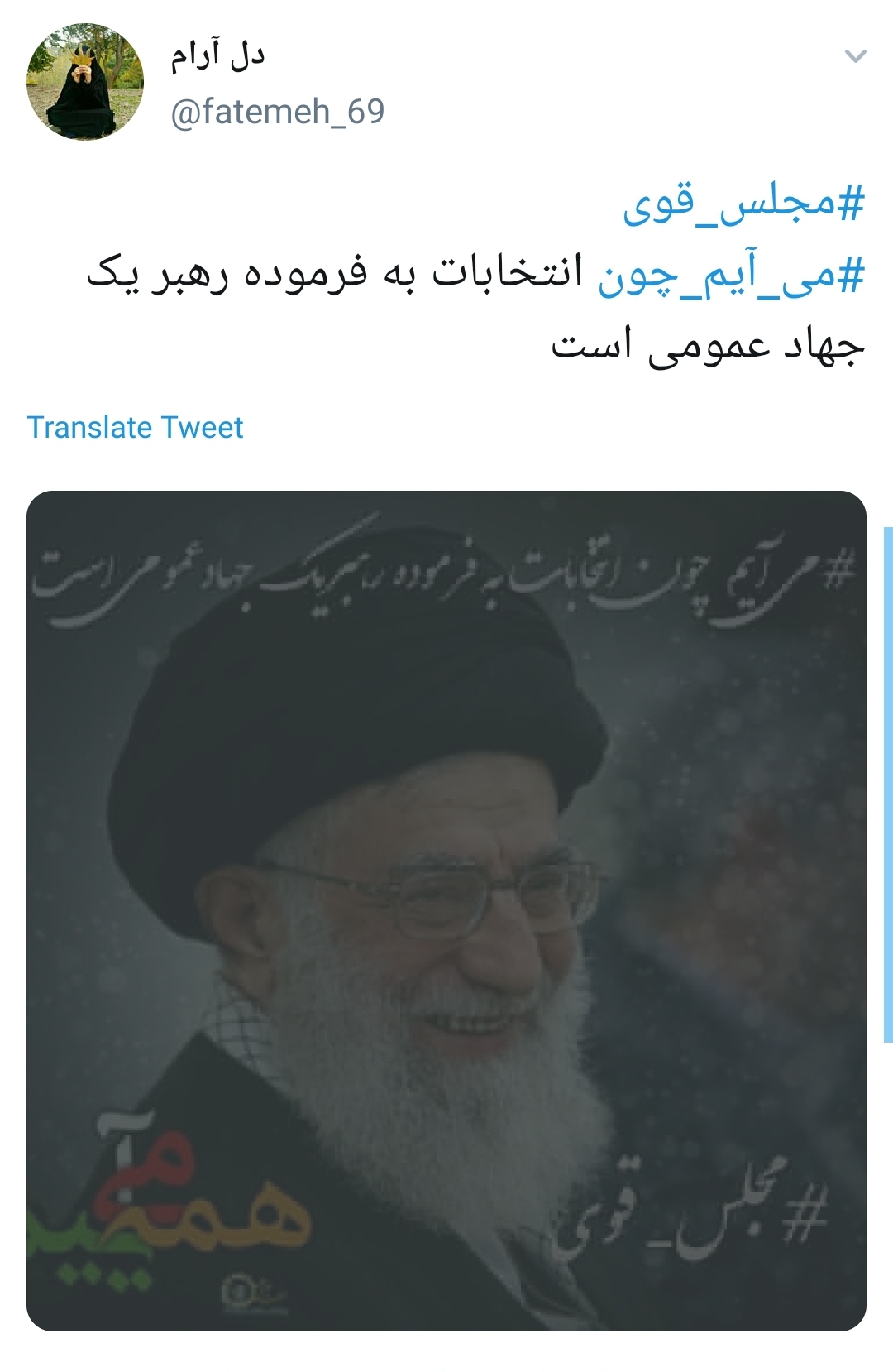 انتخابات