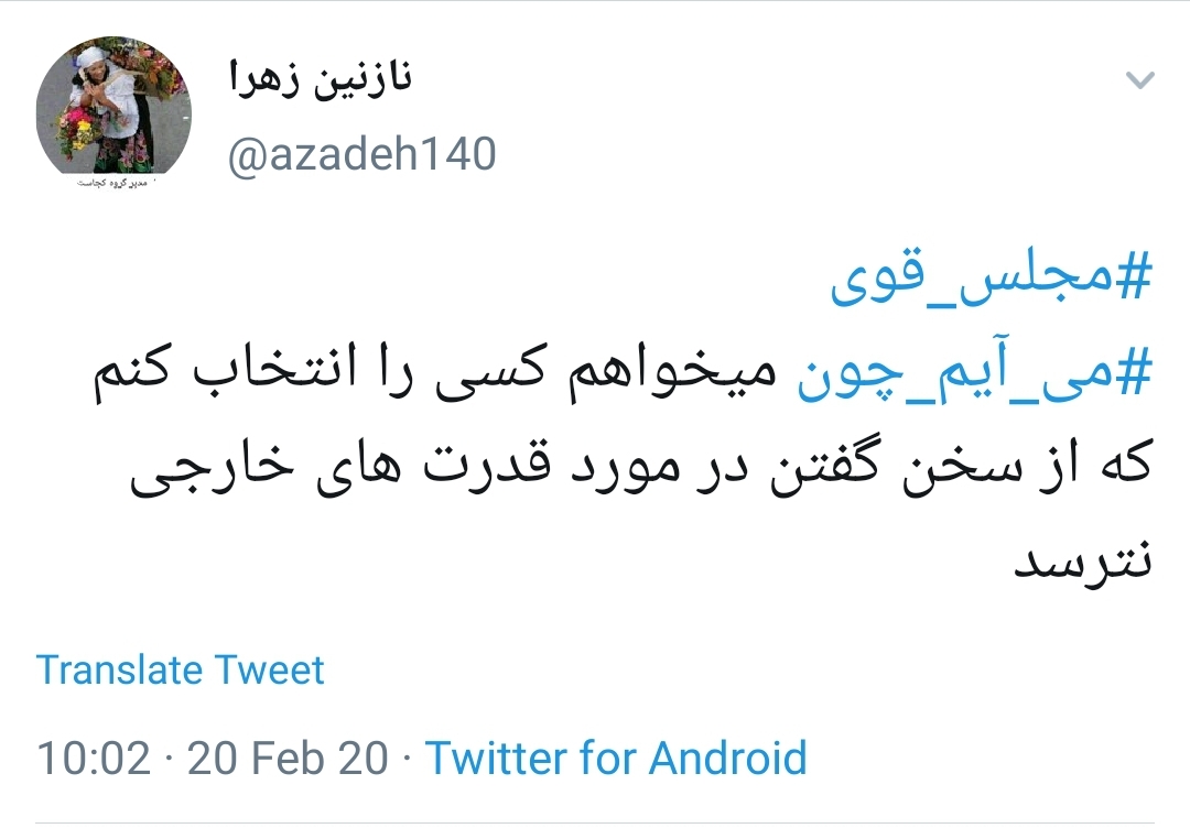 انتخابات