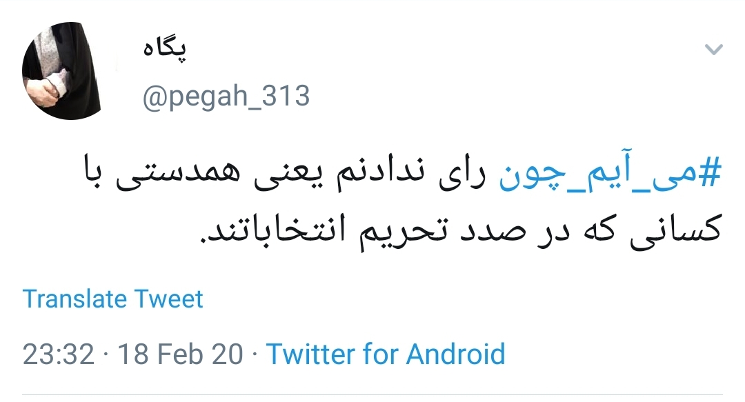 انتخابات