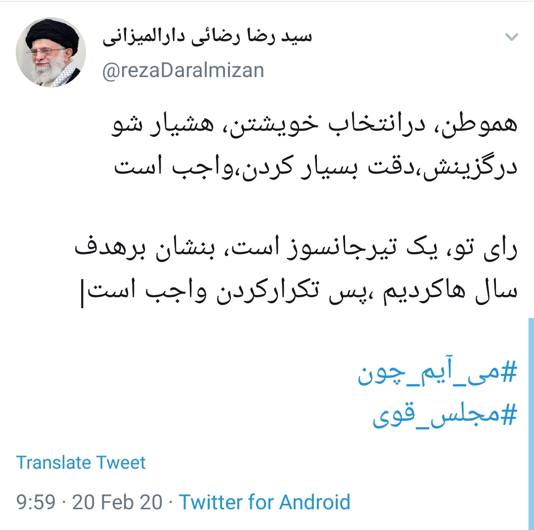 انتخابات