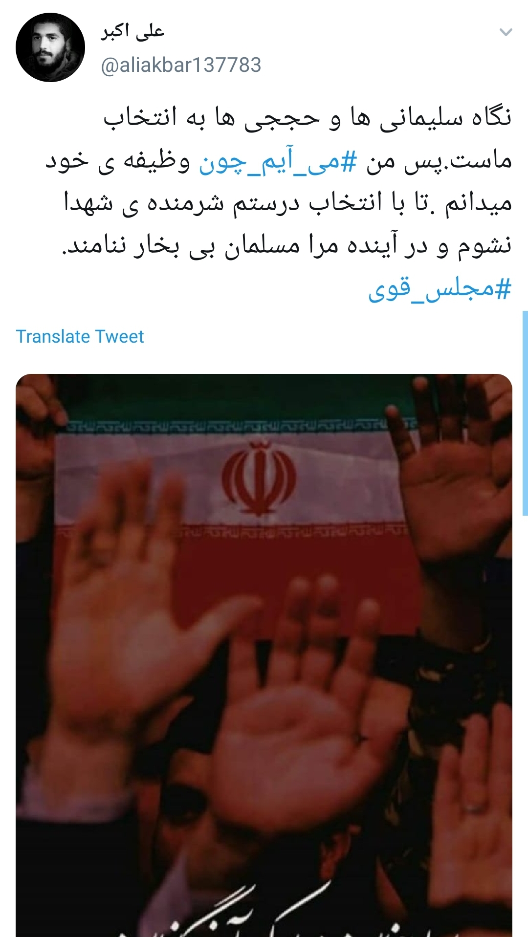 انتخابات