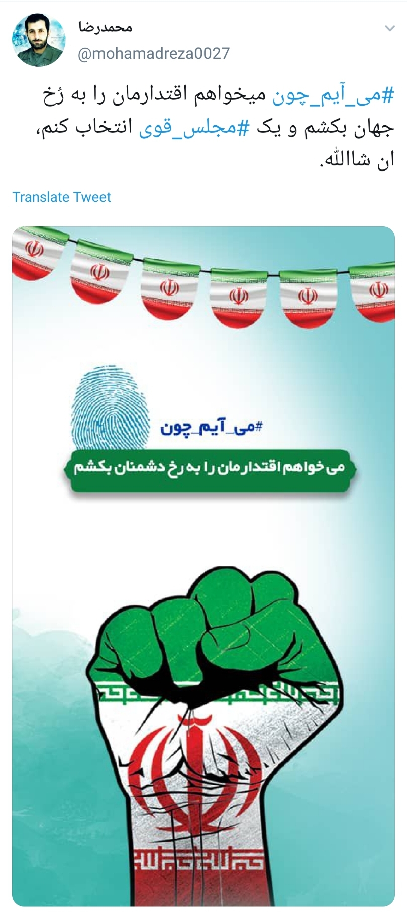انتخابات