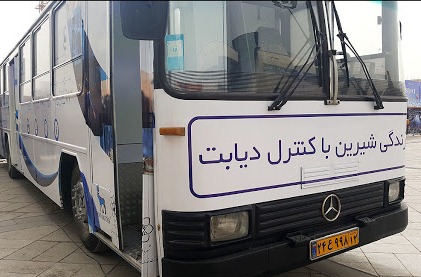 راه اندازی هشتمین اتوبوس دیابت و چاقی کشور در تبریز