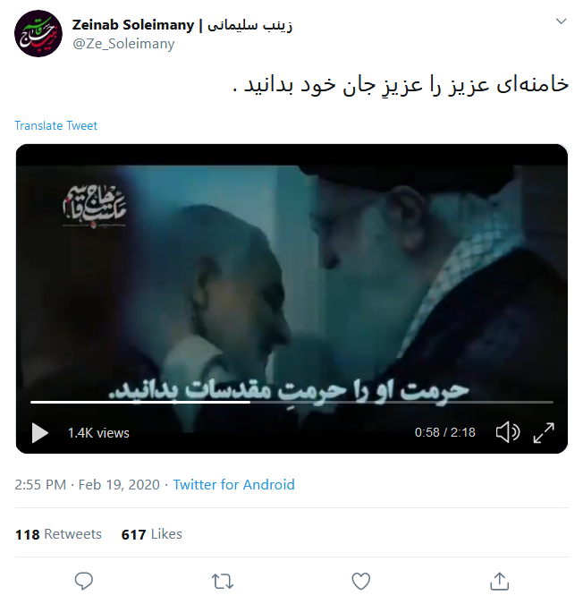 سخنان شهید سلیمانی در وصف رهبر انقلاب