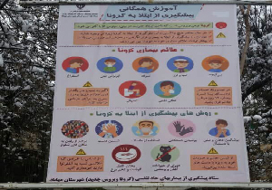 نصب بنر‌های آموزشی پیشگیری از بیماری‌های تنفسی در مهاباد
