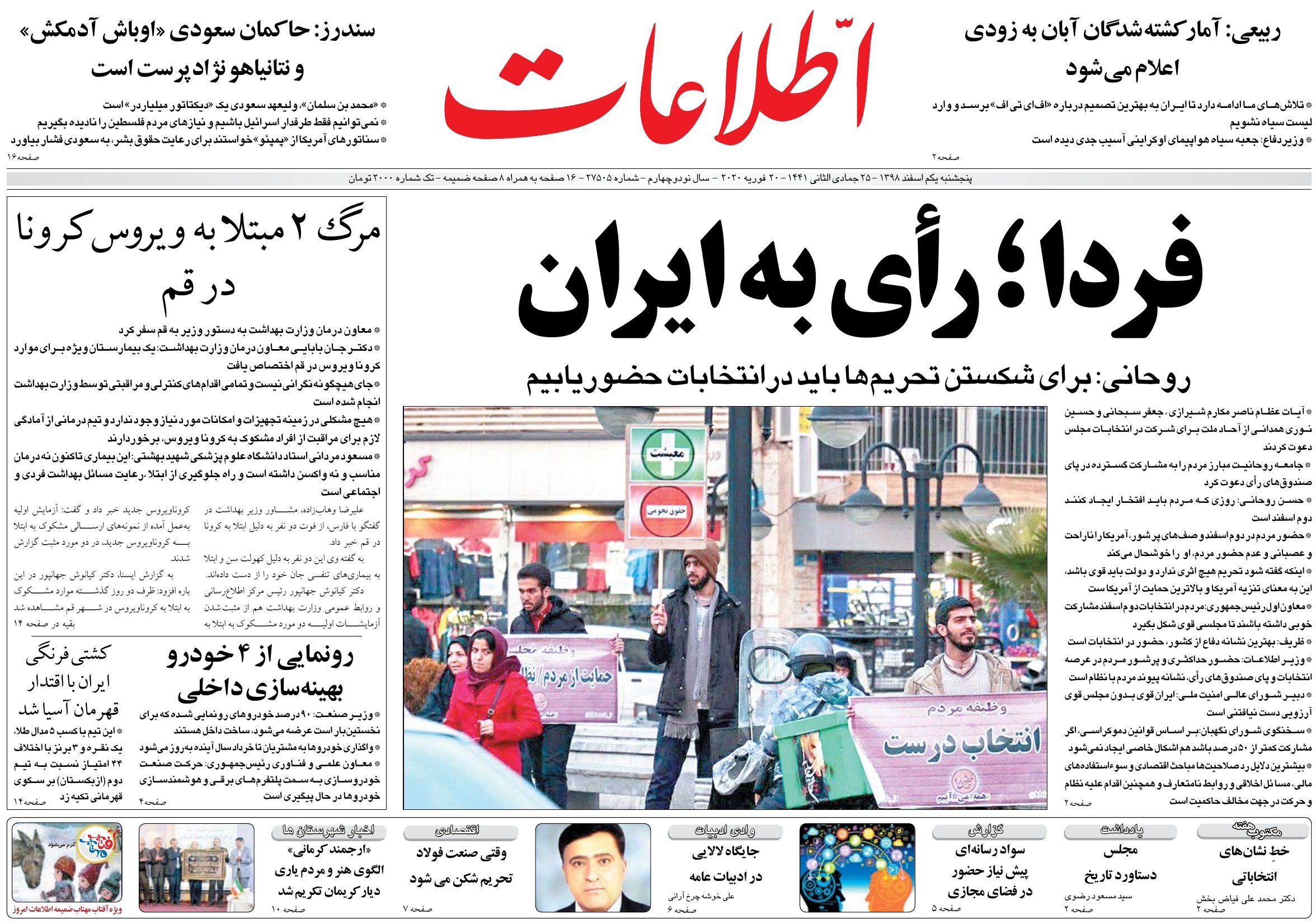 از آغاز تغییر تا حضور سرنوشت ساز