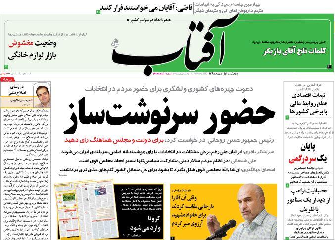 از آغاز تغییر تا حضور سرنوشت ساز