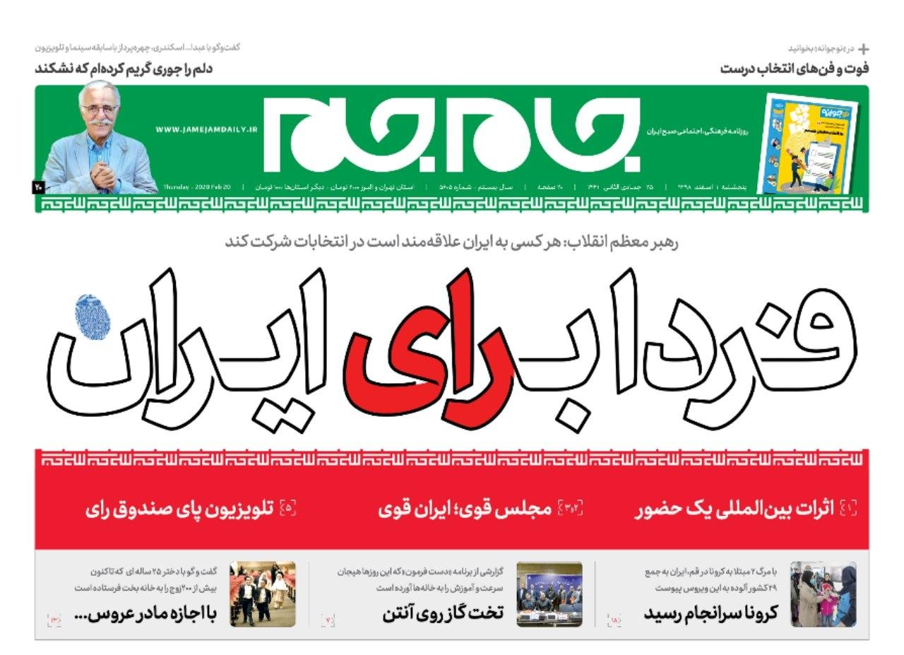 از آغاز تغییر تا حضور سرنوشت ساز