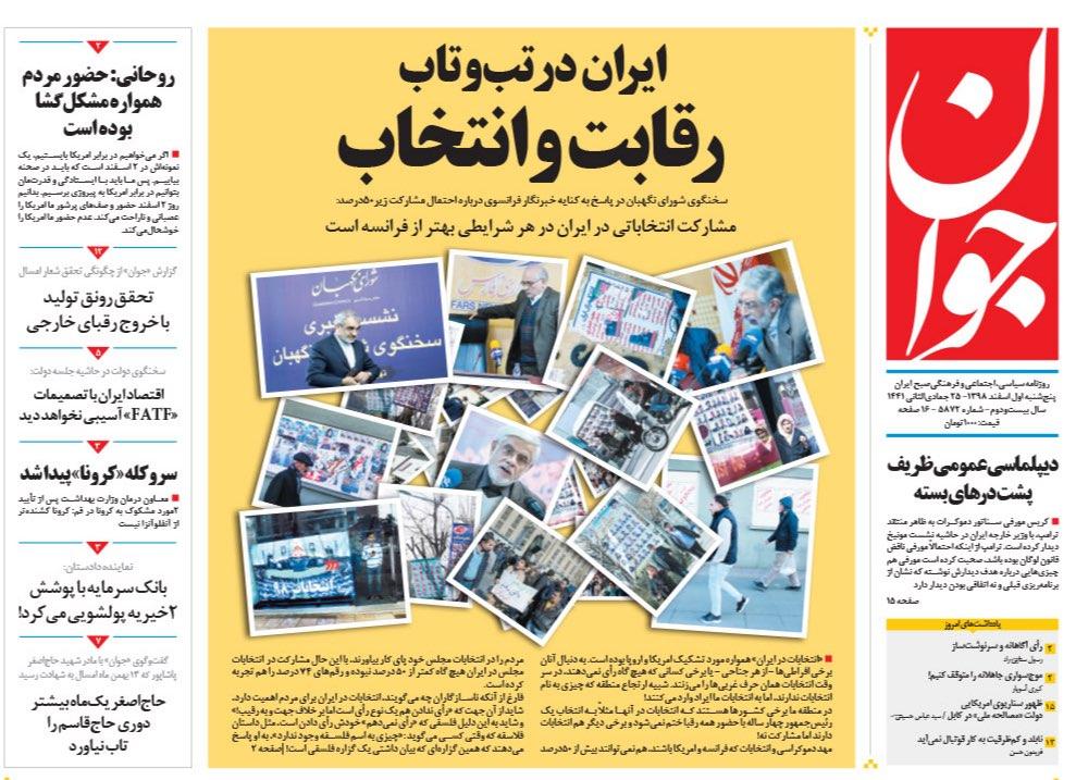 از آغاز تغییر تا حضور سرنوشت ساز