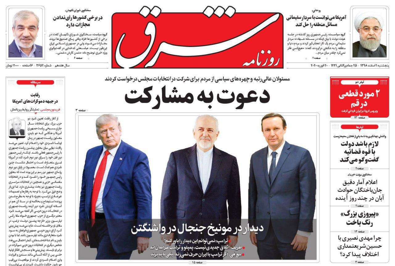 از آغاز تغییر تا حضور سرنوشت ساز
