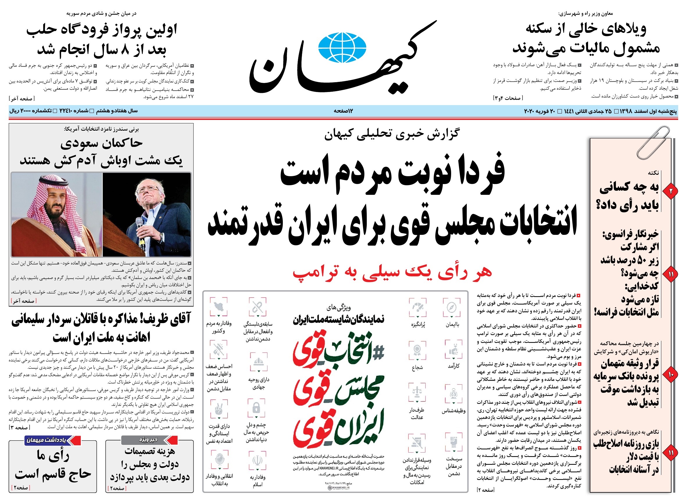 از آغاز تغییر تا حضور سرنوشت ساز