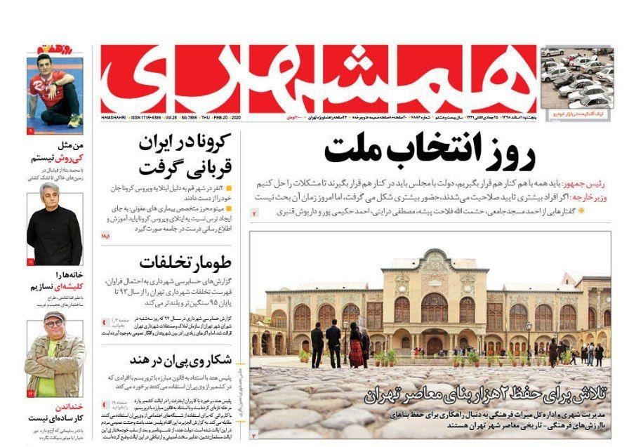 از آغاز تغییر تا حضور سرنوشت ساز