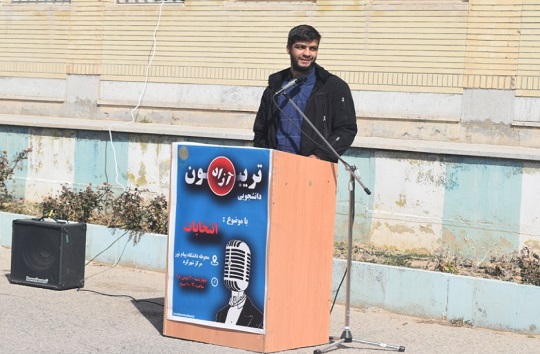برگزاری تریبون آزاد با موضوع انتخابات در شهرکرد+ تصاویر