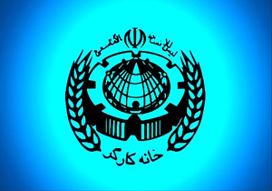 صدور بیانیه خانه کارگر فارس به مناسبت انتخابات دوم اسفند
