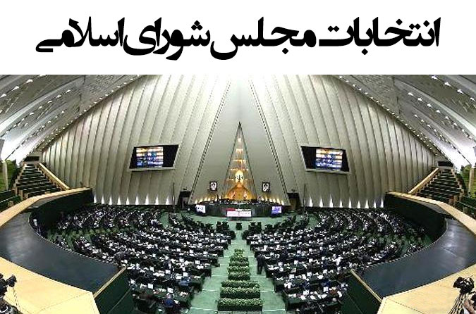 آمادگی کامل پلیس سیستان و بلوچستان برای تأمین امنیت انتخابات