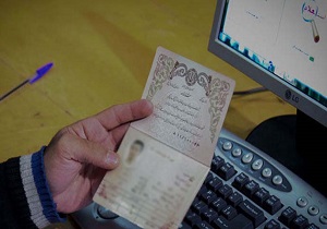 باز بودن اداره&zwnj;های ثبت احوال هرمزگان امروز و فردا