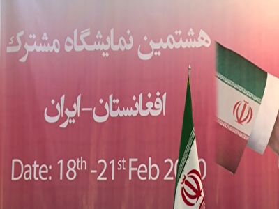 تمایل تجار افغان برای گسترش همکاری&zwnj;های اقتصادی با ایران + فیلم