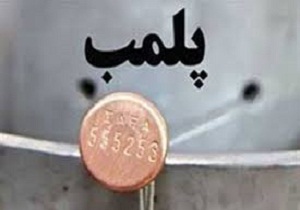 پلمب مرکز غیر مجاز کاشت مو در شهر همدان