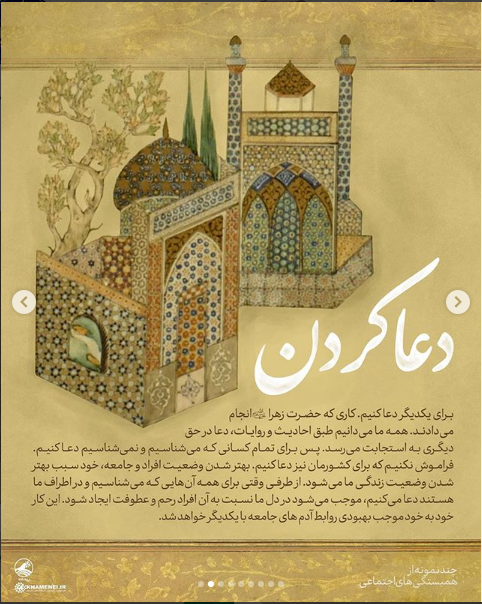 سبک زندگی فاطمی، الگویی برای همبستگی اجتماعی