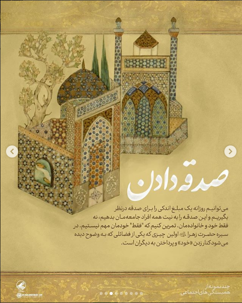 سبک زندگی فاطمی، الگویی برای همبستگی اجتماعی