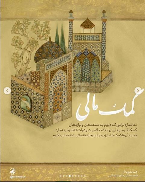سبک زندگی فاطمی، الگویی برای همبستگی اجتماعی
