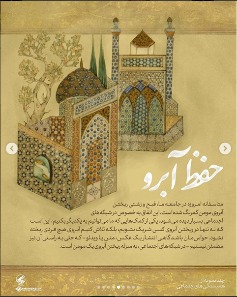 سبک زندگی فاطمی، الگویی برای همبستگی اجتماعی