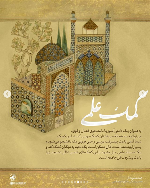 سبک زندگی فاطمی، الگویی برای همبستگی اجتماعی