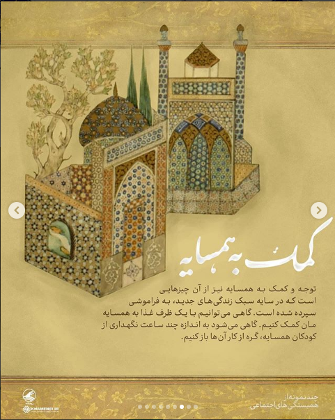 سبک زندگی فاطمی، الگویی برای همبستگی اجتماعی