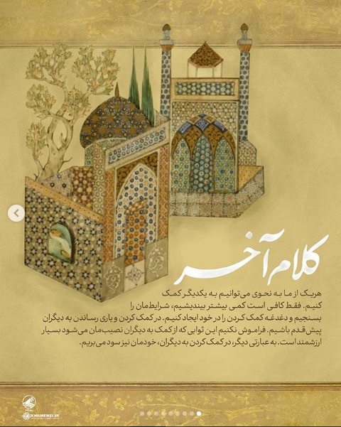 سبک زندگی فاطمی، الگویی برای همبستگی اجتماعی