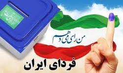 ایران قوی نیازمند مجلس قوی