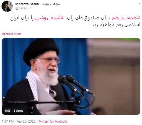همه با هم، پای صندوق&zwnj;های رای، آینده روشن را برای ایران اسلامی رقم خواهیم زد