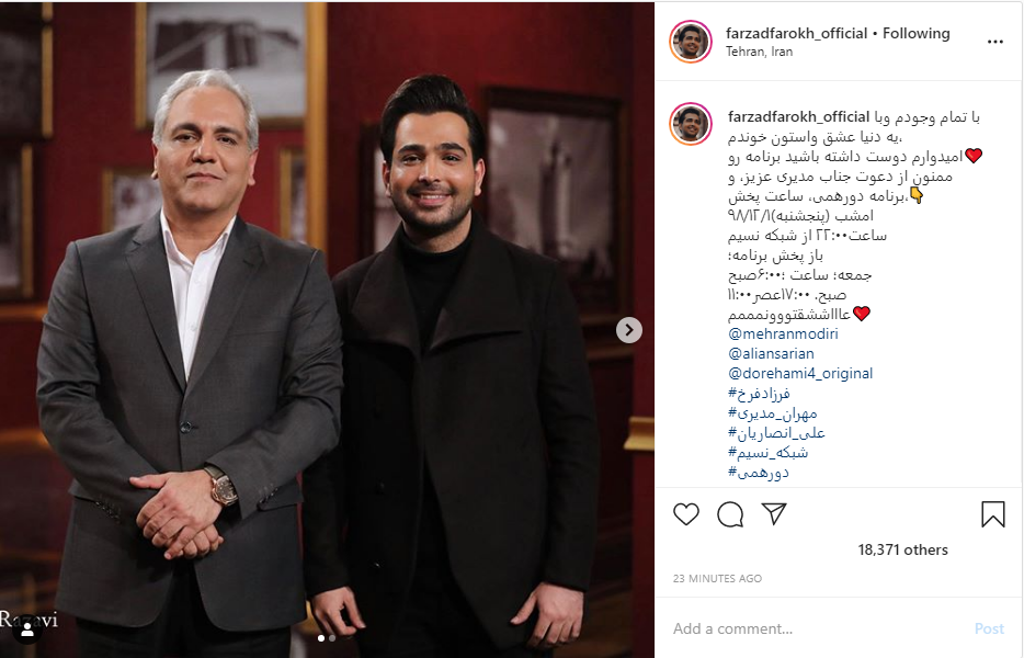 حضور فرزاد فرخ در &laquo;دورهمی&raquo;؛ پست مجری &laquo;خندوانه&raquo; درباره عشق