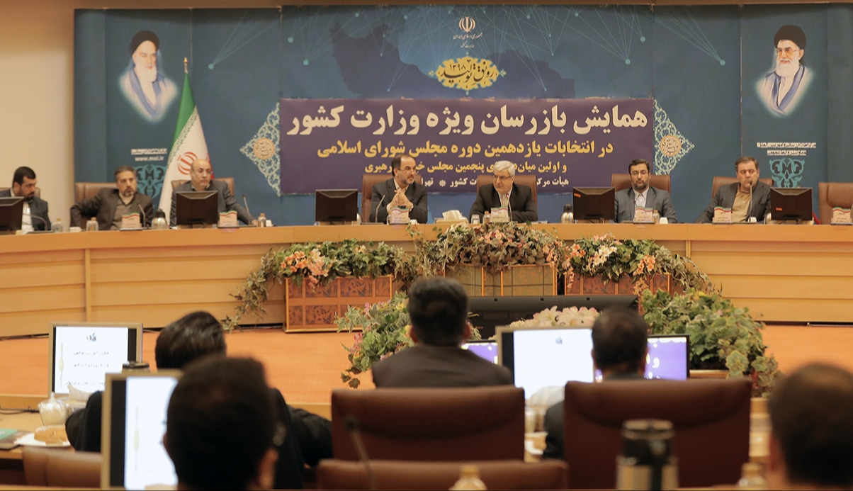 جلسه توجیهی بازرسان انتخابات خراسان رضوی برگزار شد