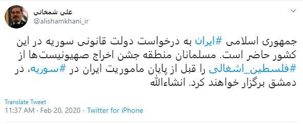 جمهوری اسلامی ایران به درخواست دولت قانونی سوریه در این کشور حاضر است جمهوری اسلامی ایران به درخواست دولت قانونی سوریه در این کشور حاضر است