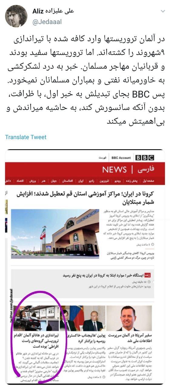 پروپاگاندا به سبک بی بی فارسی اینبار با خبر تیراندازی تروریستها در آلمان پروپاگاندا به سبک بی بی فارسی اینبار با خبر تیراندازی تروریستها در آلمان