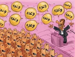 ویدئوی طنز از وعده های انتخاباتی نمایندگان مجلس