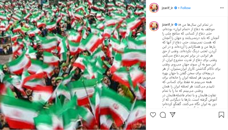 &laquo;جمعه&raquo; پژواک این پیام است که ایرانیان، وفای به عهد می&zwnj;کنند
