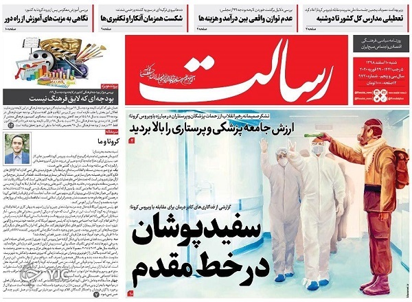 روزنامه