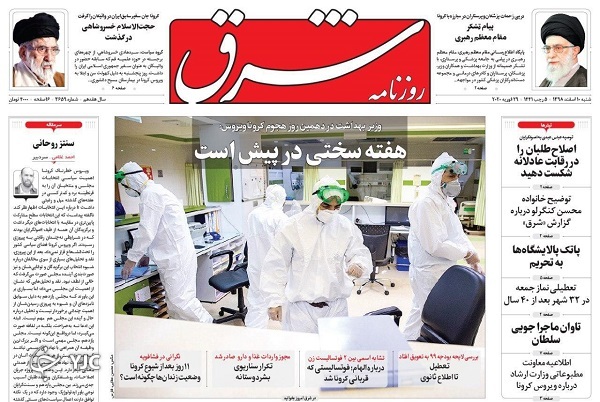 روزنامه