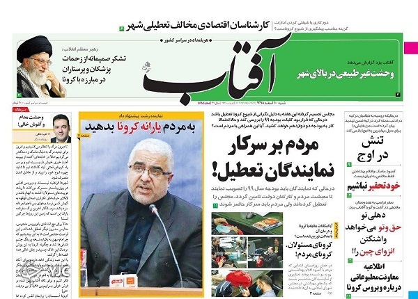 روزنامه