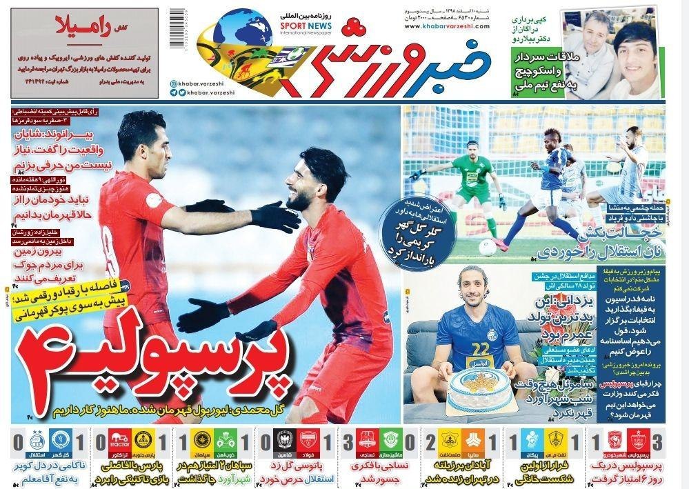 روزنامه&zwnj;های ورزشی ۱۰ اسفند