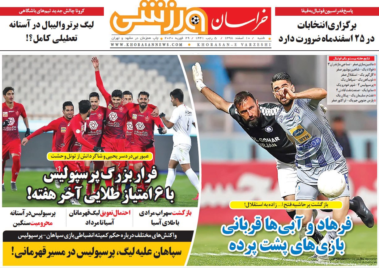 روزنامه&zwnj;های ورزشی ۱۰ اسفند