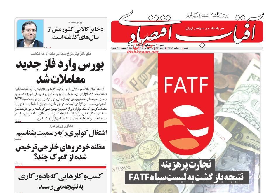 کمبود کالایی نداریم/ ضربه کرونایی به کسب و کار/ لابی گری در کمین مالیات بر سرمایه/بازار مسکن تکان خورد
